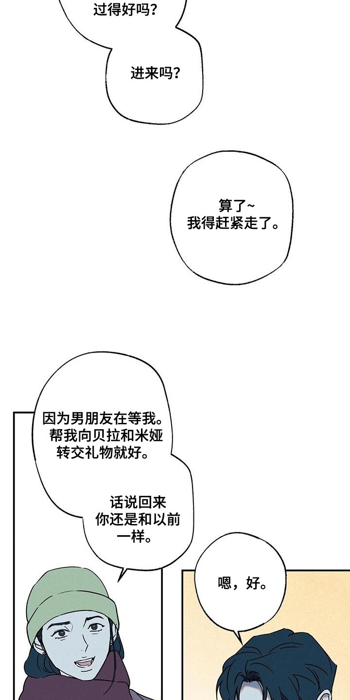 狂沙肆虐又叫什么名漫画,第76话2图