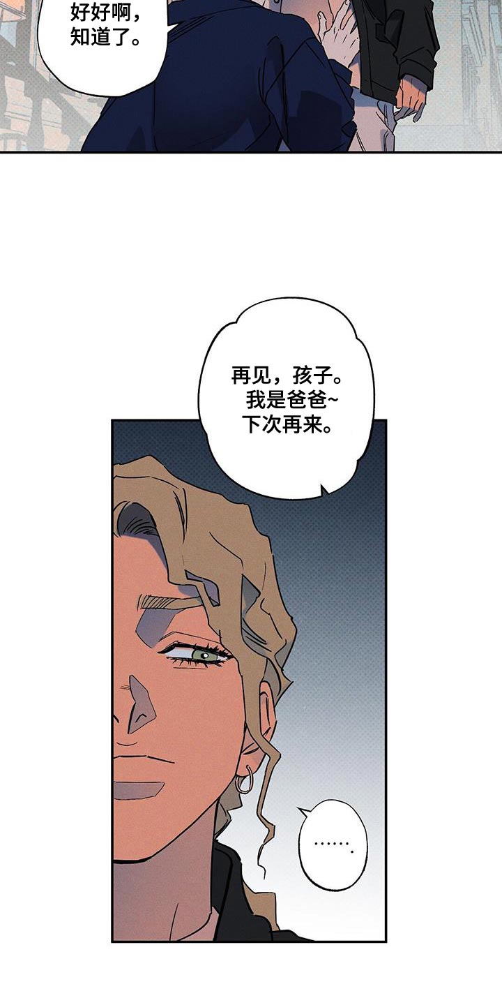 狂沙肆虐漫画61话漫画,第89话2图