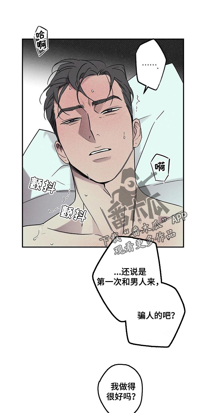 狂沙圣殿单刷漫画,第41话1图