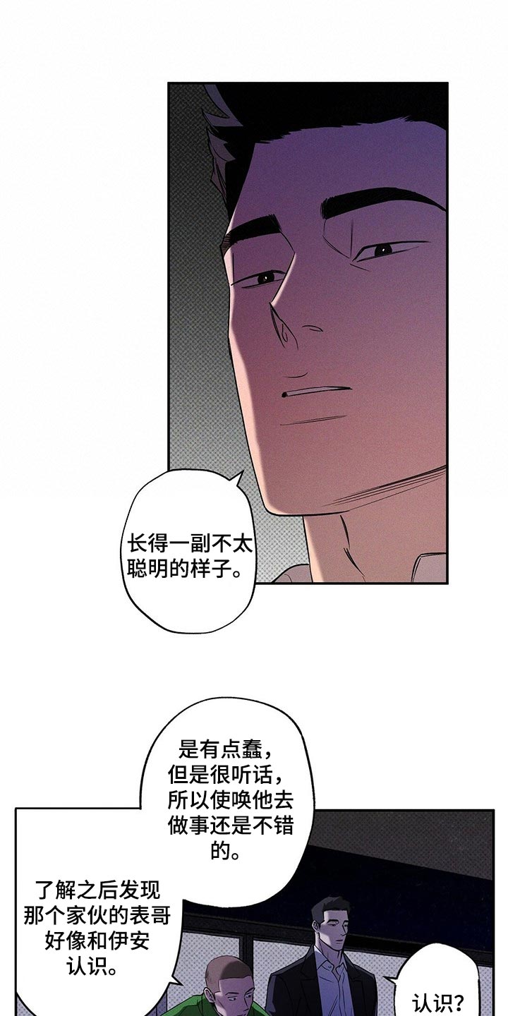 狂沙肆虐漫画61话漫画,第19话2图