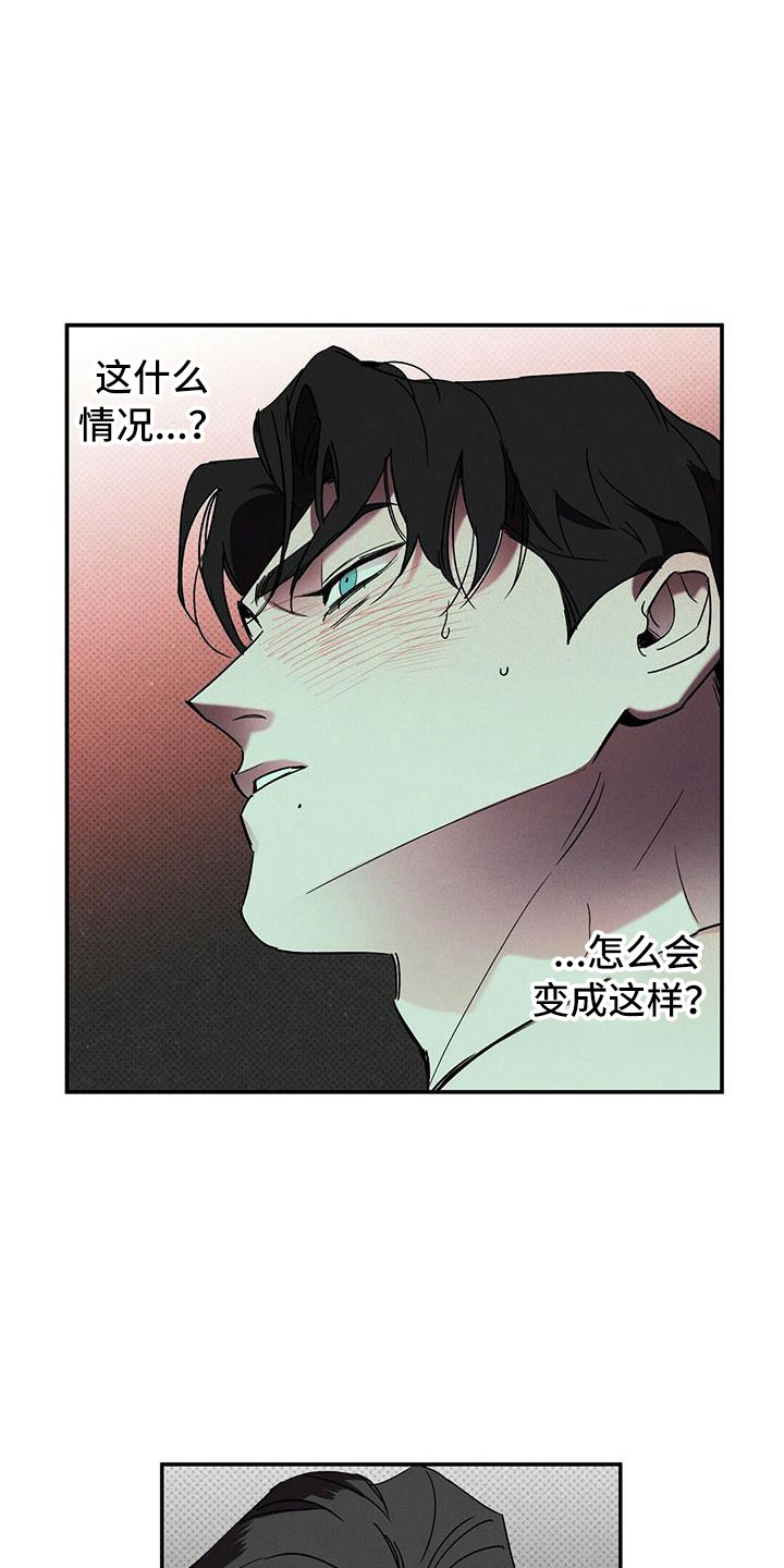 狂沙肆虐别名漫画,第6话1图