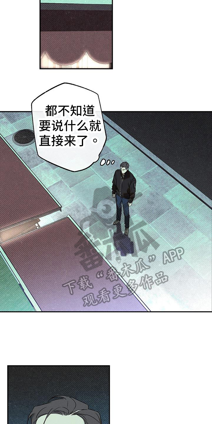 狂沙肆虐漫画61话漫画,第48话2图