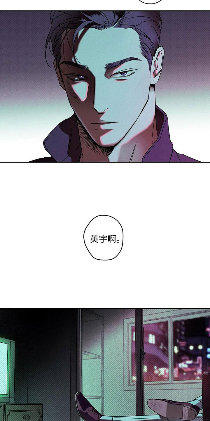 狂沙肆虐漫画61话漫画,第3话1图