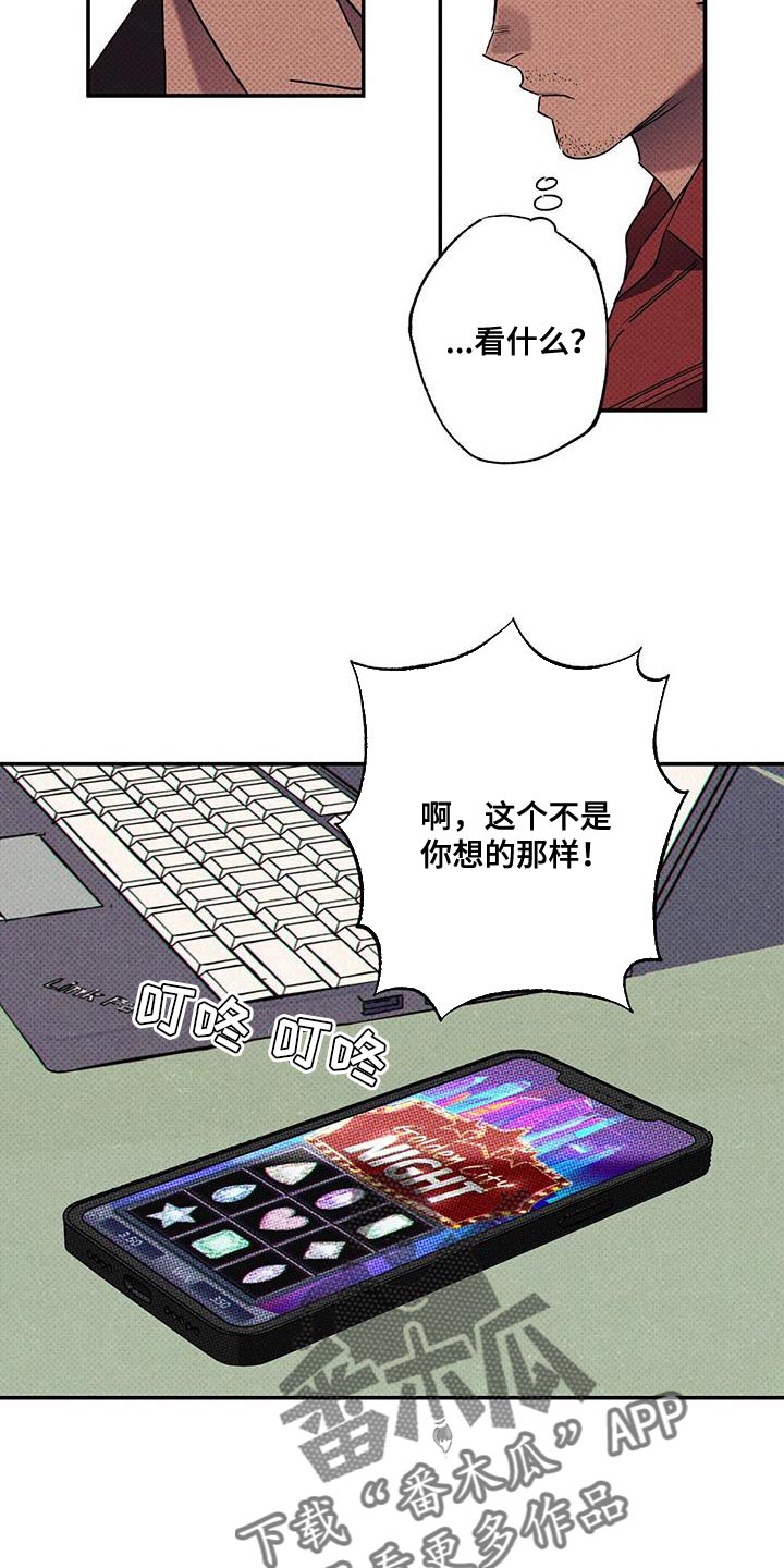 狂沙肆虐主角是那两个漫画,第88话2图