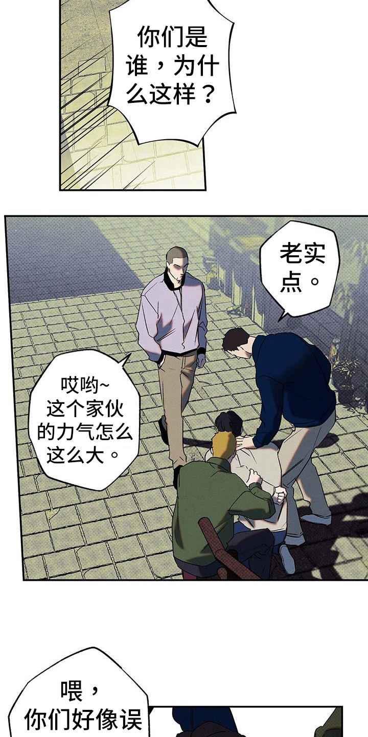 狂沙风暴漫画,第47话2图