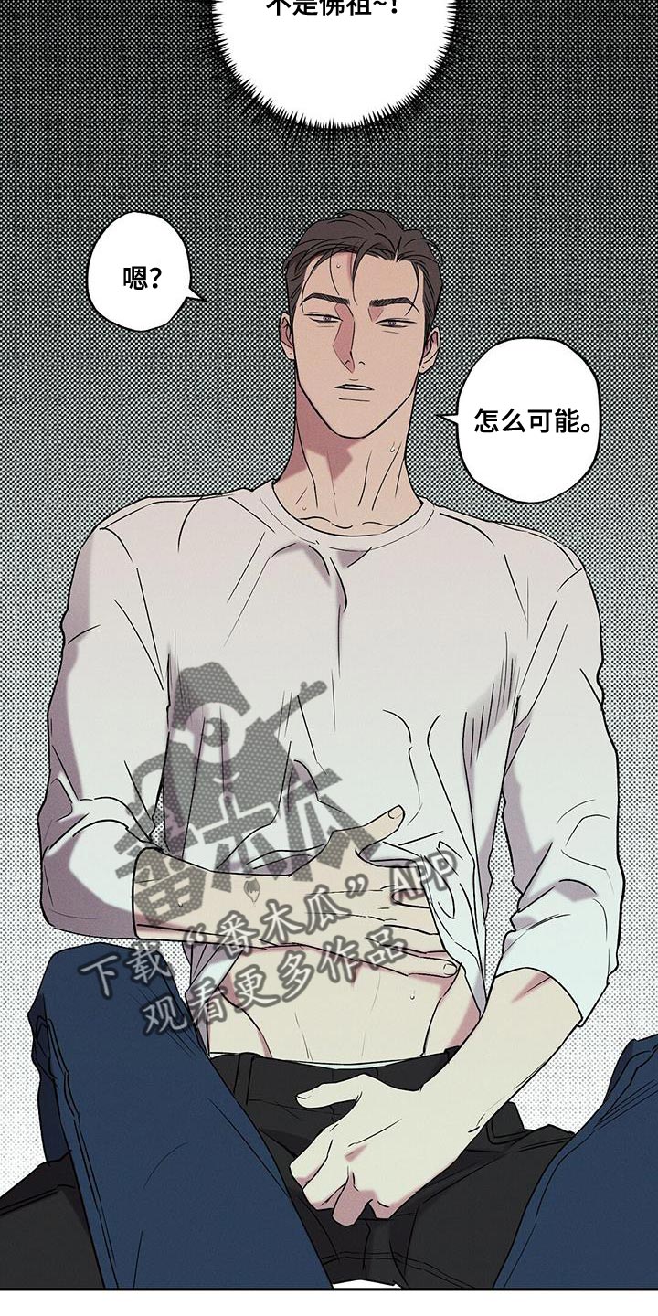 狂沙肆虐漫画61话漫画,第39话2图