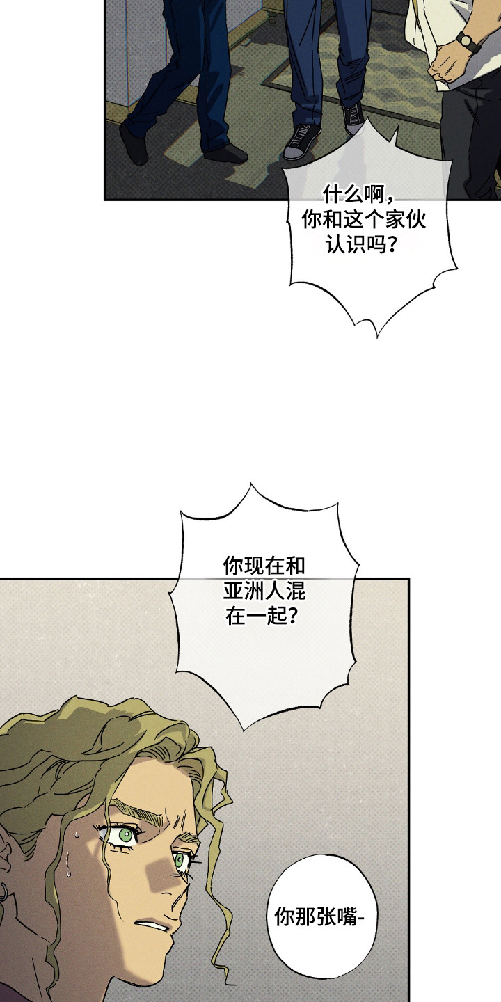 狂沙谣全文免费阅读漫画,第124话2图