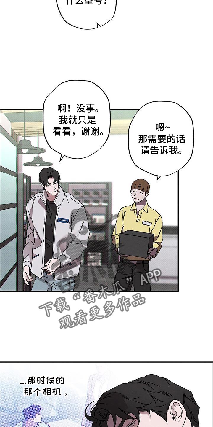 狂沙肆虐结局是he吗漫画,第81话2图