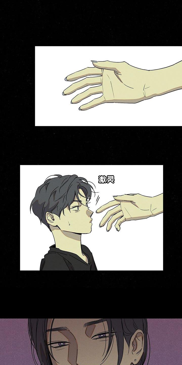 狂沙圣殿漫画,第70话1图