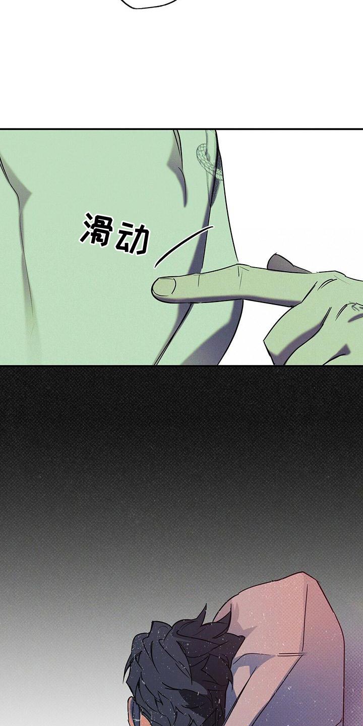 狂沙圣殿漫画,第28话1图
