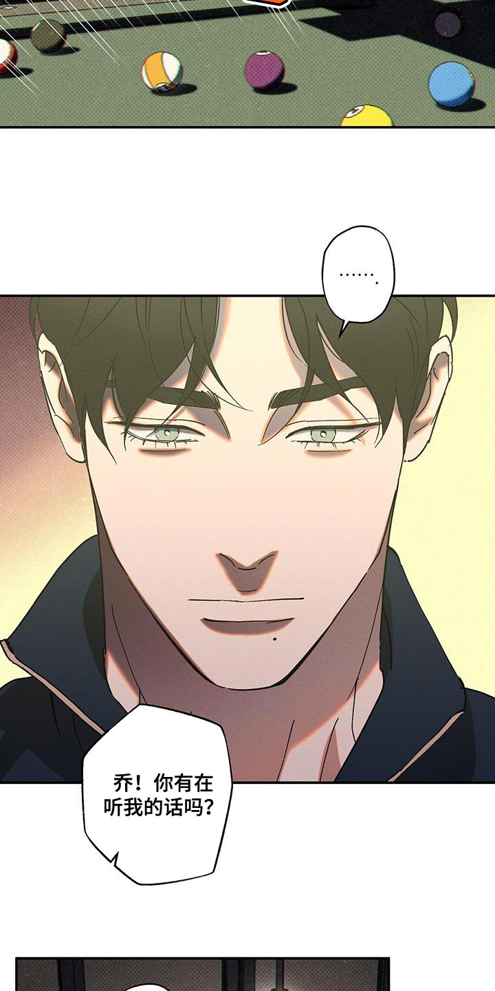 狂沙圣殿漫画,第72话2图