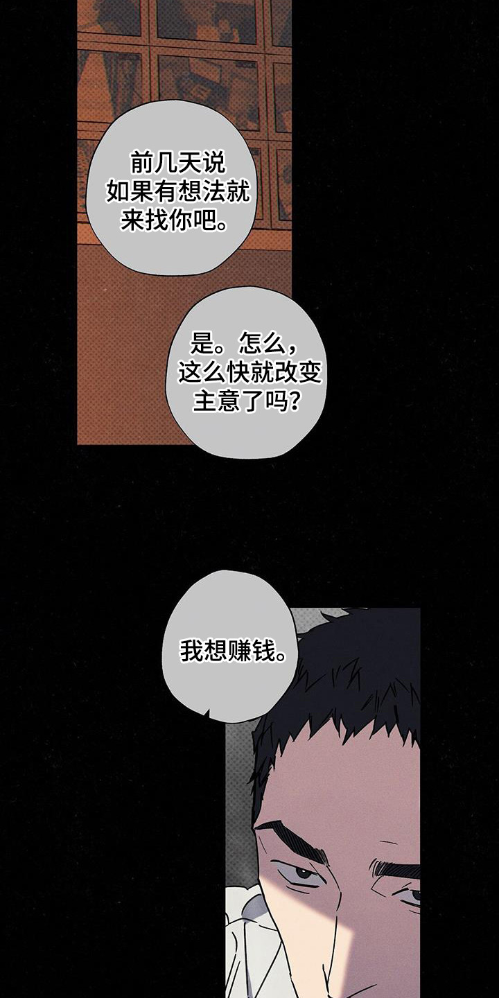 狂沙肆虐39章漫画,第107话1图