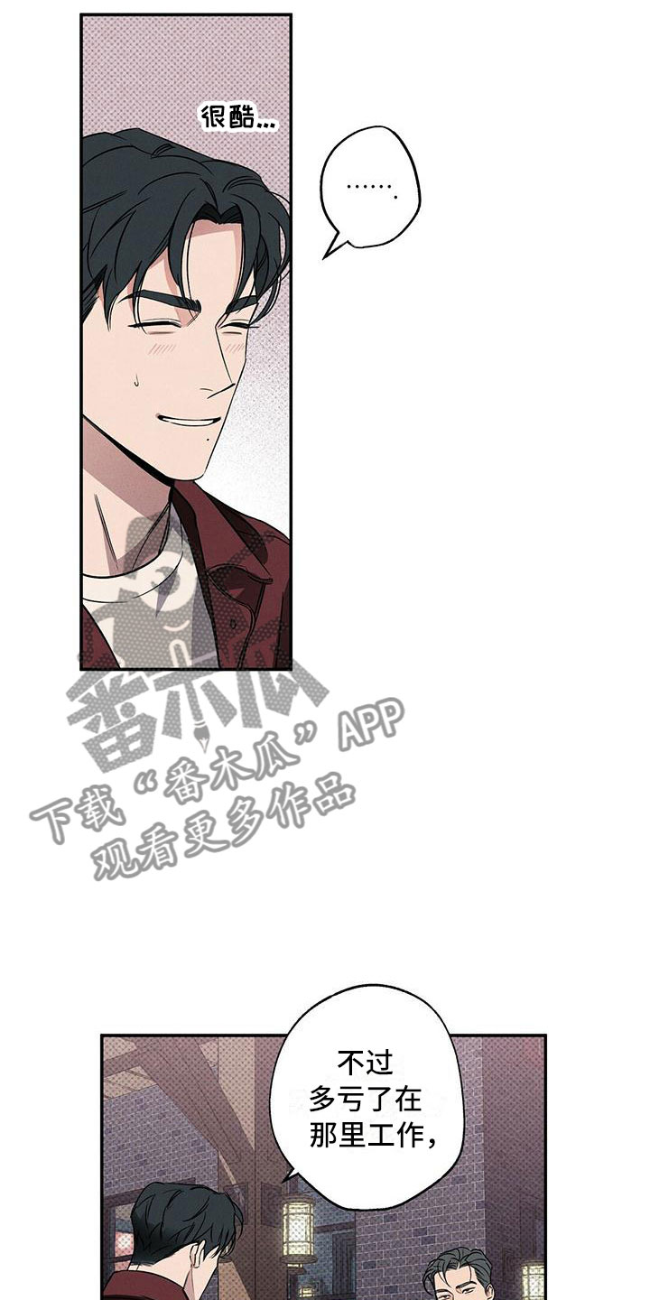 狂沙肆虐漫画61话漫画,第13话2图