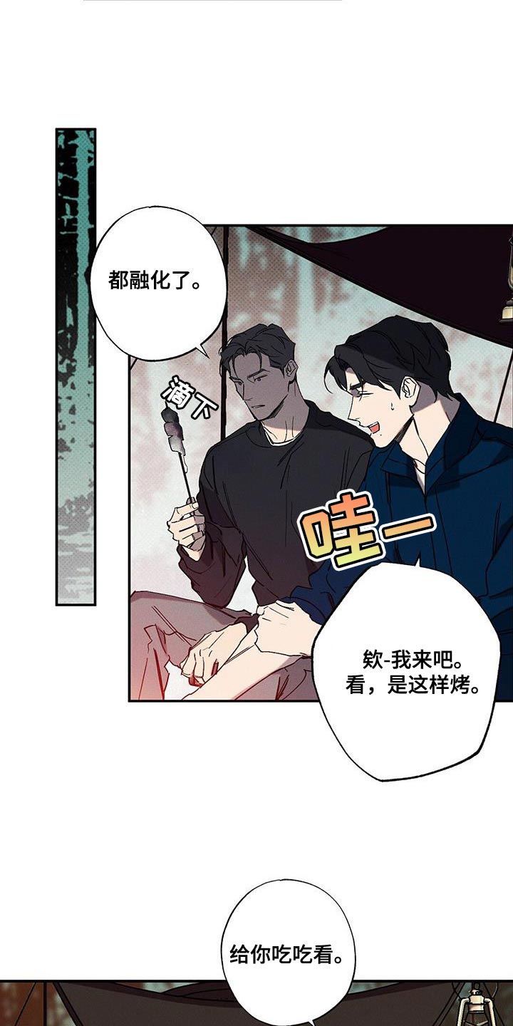 狂沙之主萨特漫画,第97话1图