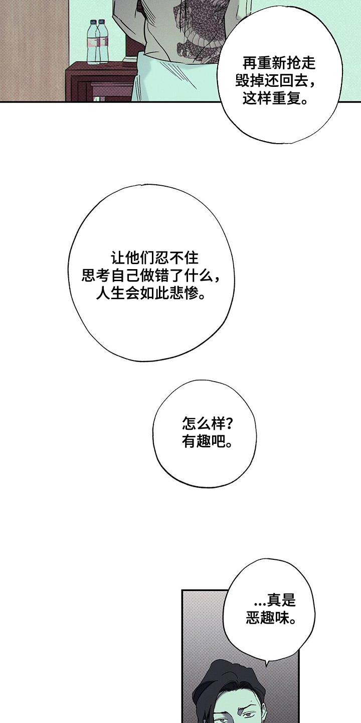 狂沙肆虐漫画61话漫画,第91话1图