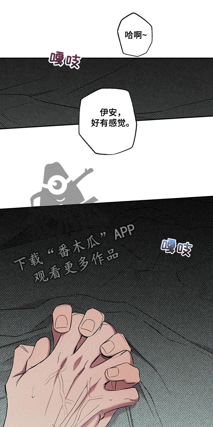 狂沙肆虐又叫什么名漫画,第40话1图