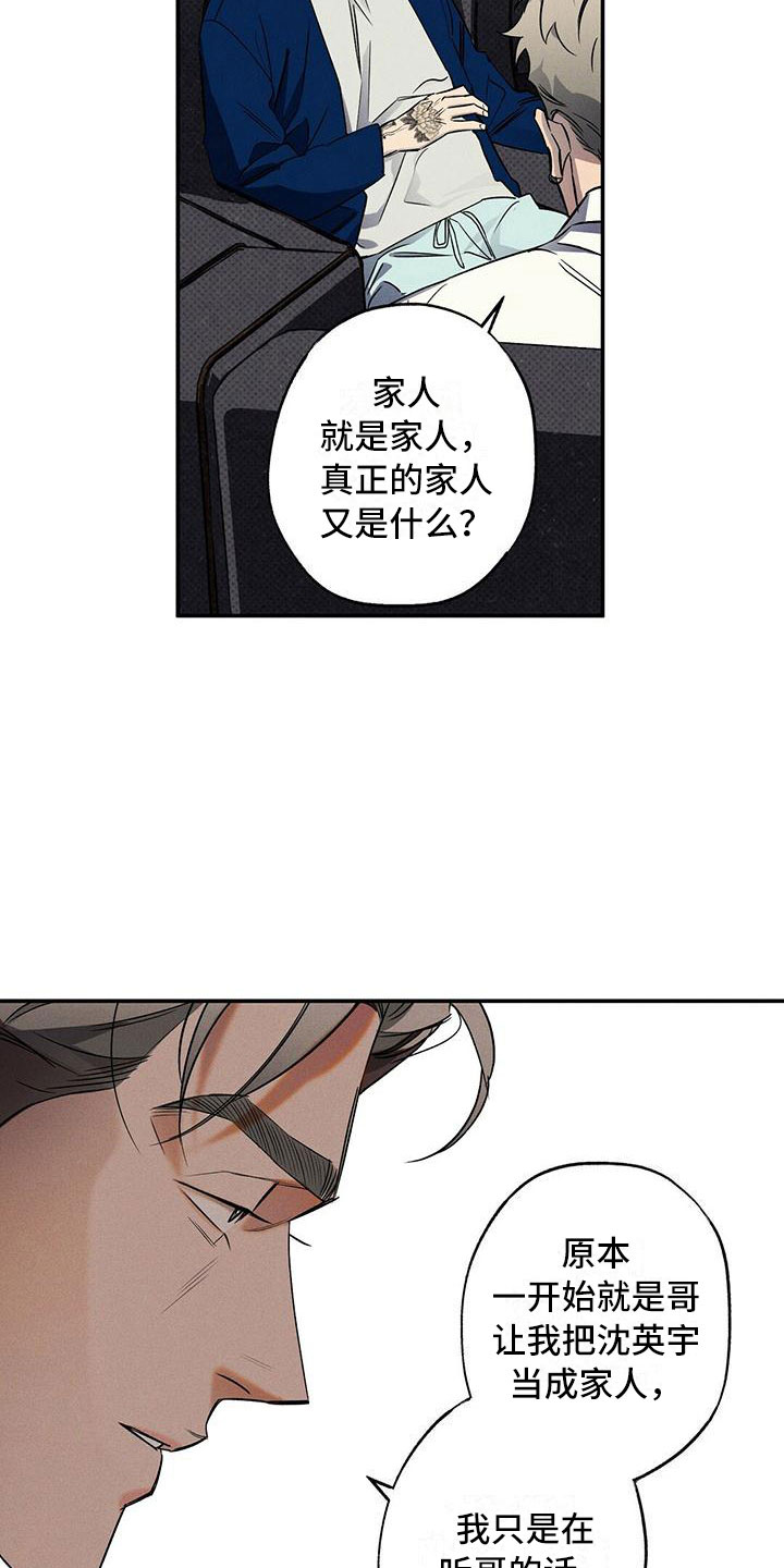 狂沙肆虐漫画61话漫画,第13话2图