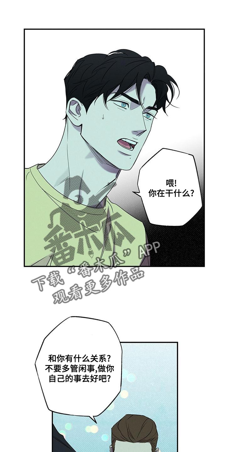 狂沙谣全文免费阅读漫画,第37话1图