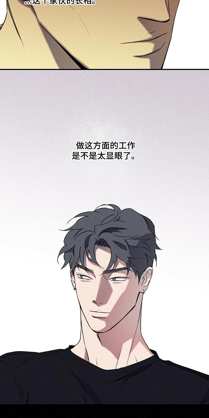 狂沙圣殿漫画,第33话2图