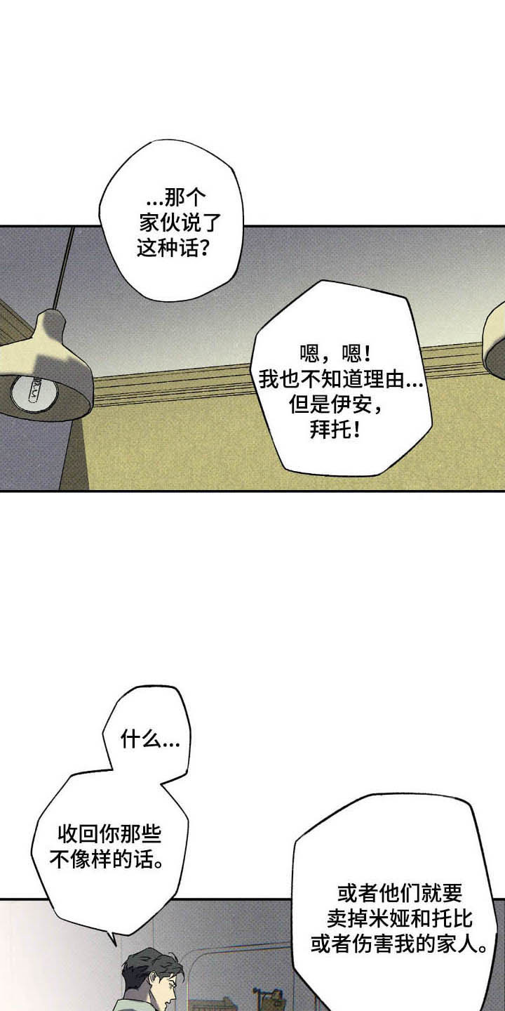 狂沙肆虐预告漫画,第125话1图