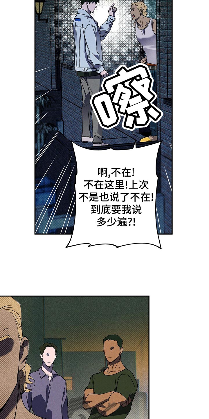 狂沙战剑漫画,第23话2图