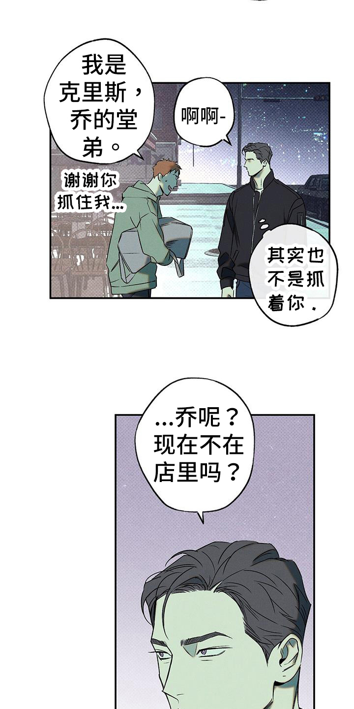 狂沙肆虐谁数漫画,第48话2图