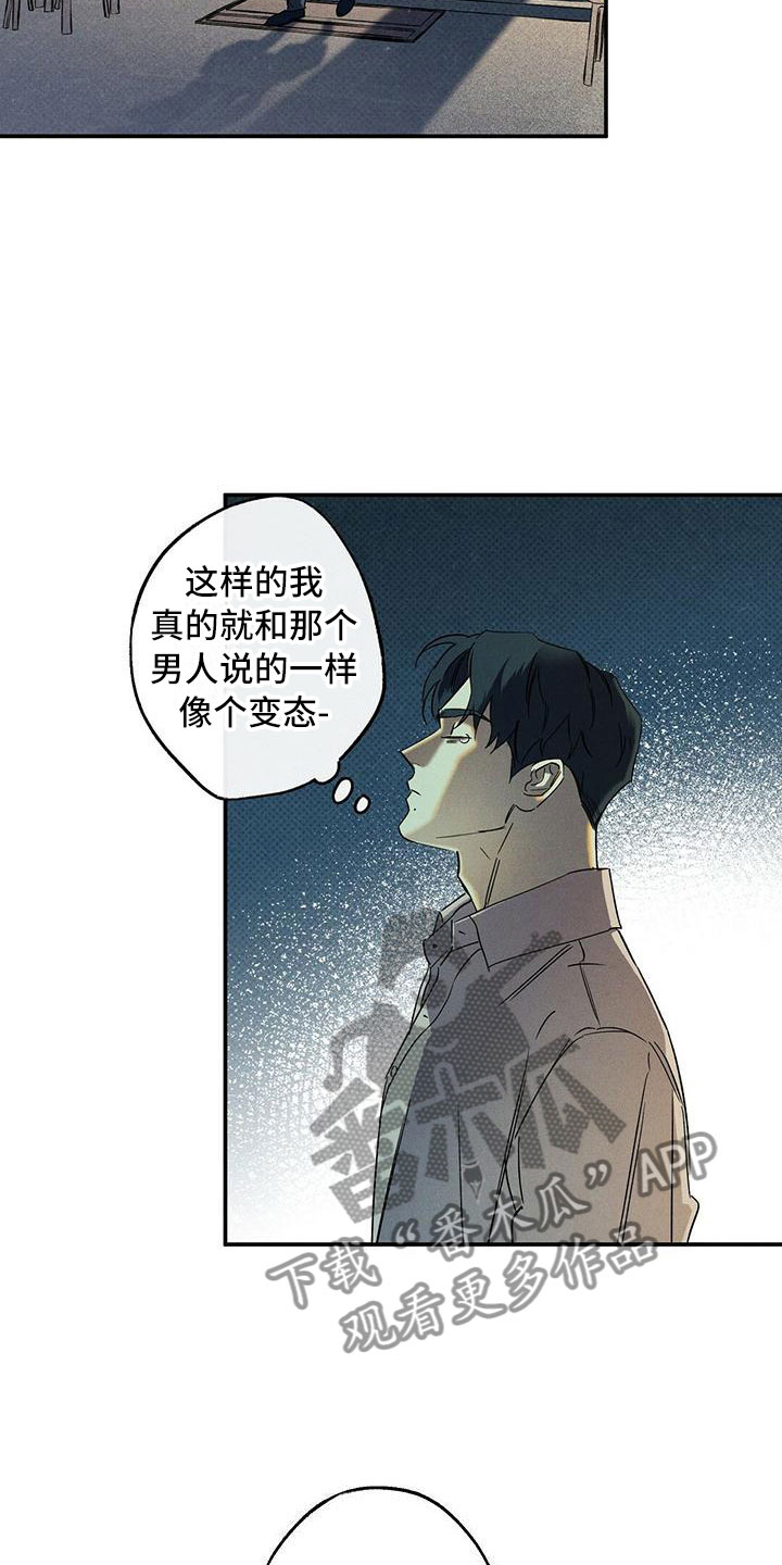 狂沙肆虐漫画61话漫画,第6话1图