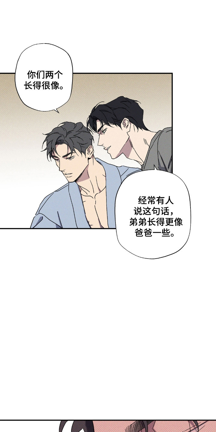 狂沙肆虐漫画61话漫画,第121话1图