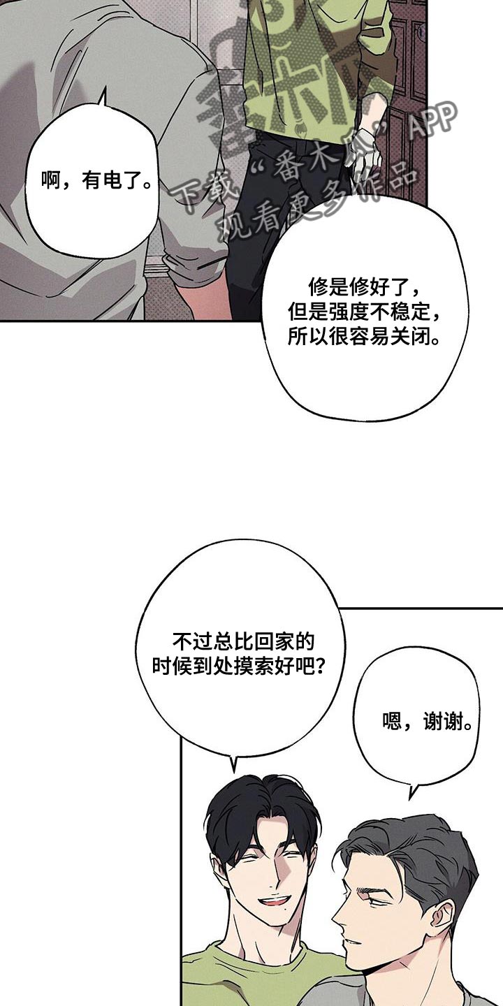 狂沙肆虐pv漫画,第75话2图