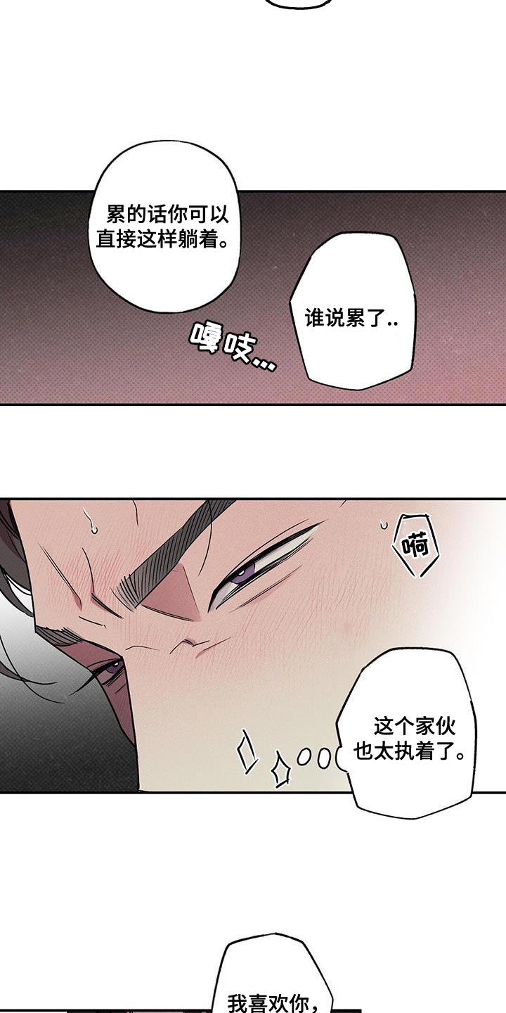 狂沙圣殿单刷漫画,第41话2图