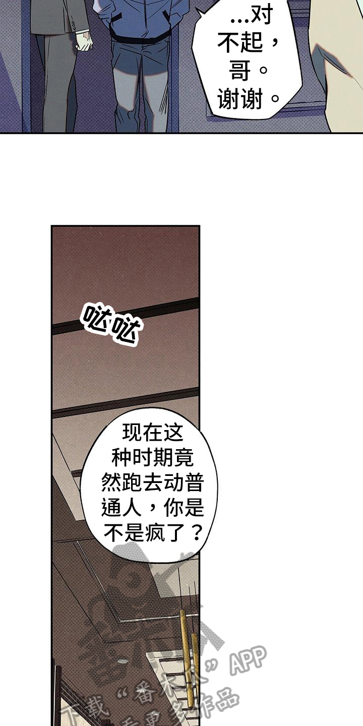 狂沙肆虐漫画61话漫画,第51话1图