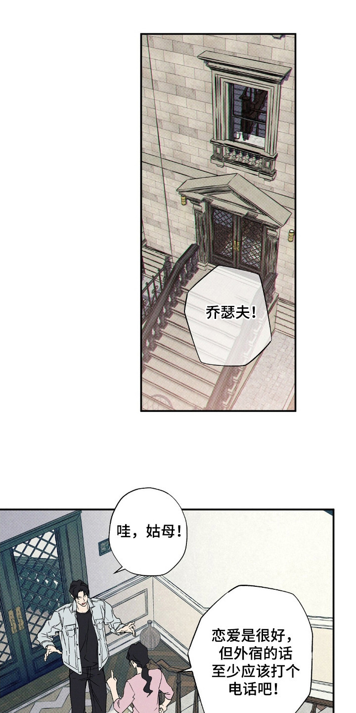 狂沙肆虐漫画,第112话1图