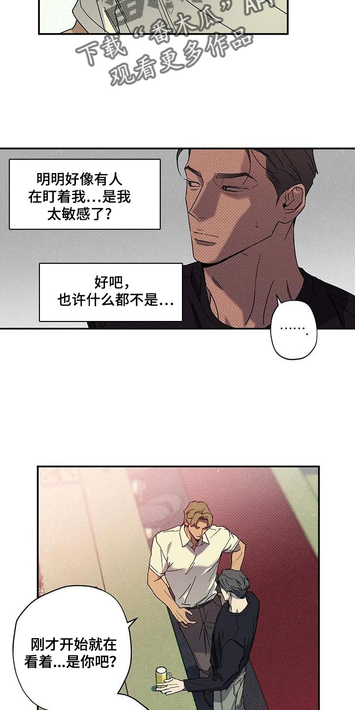 狂沙肆虐谁数漫画,第92话2图