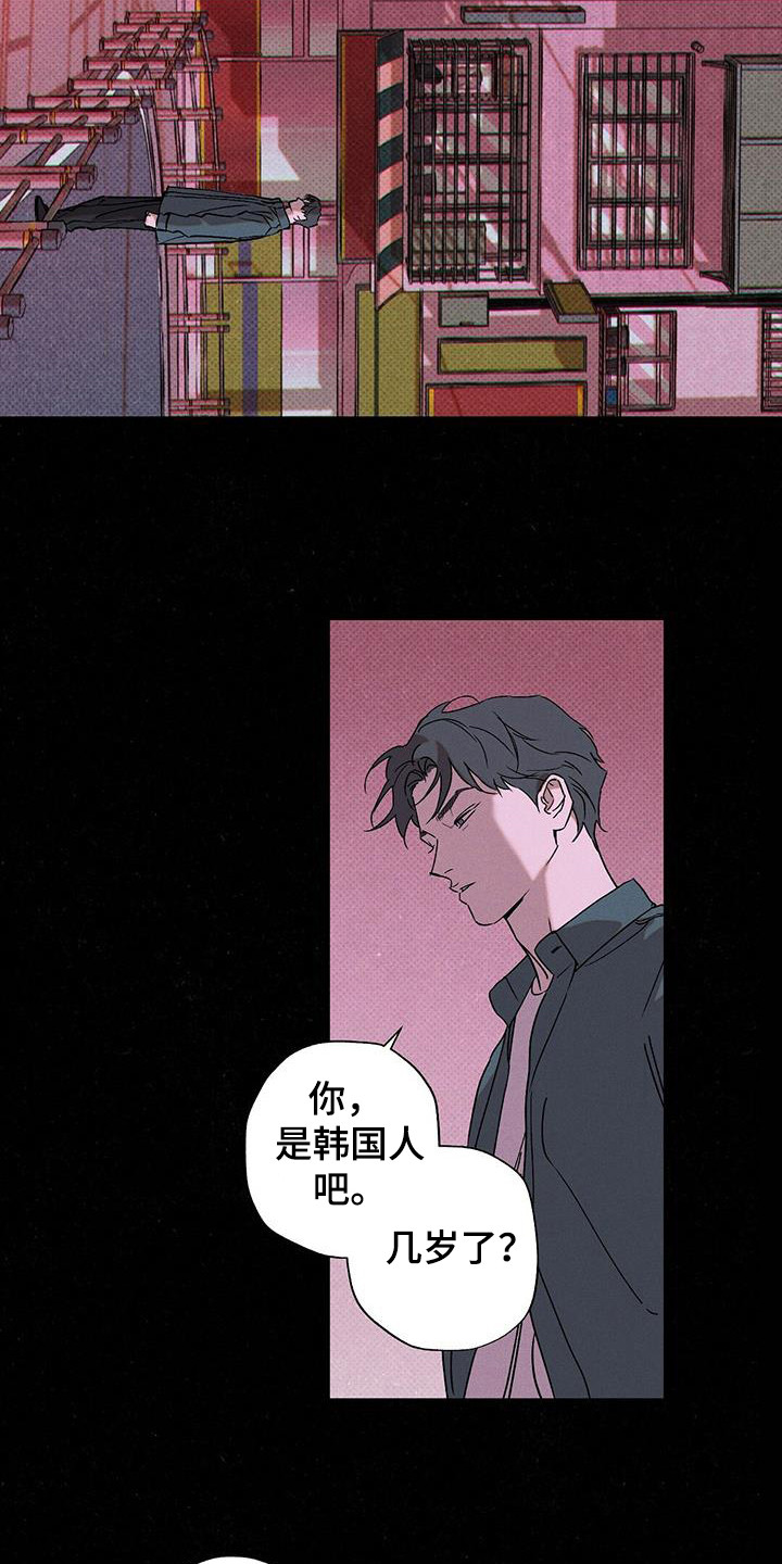 狂沙肆虐漫画漫画,第107话2图