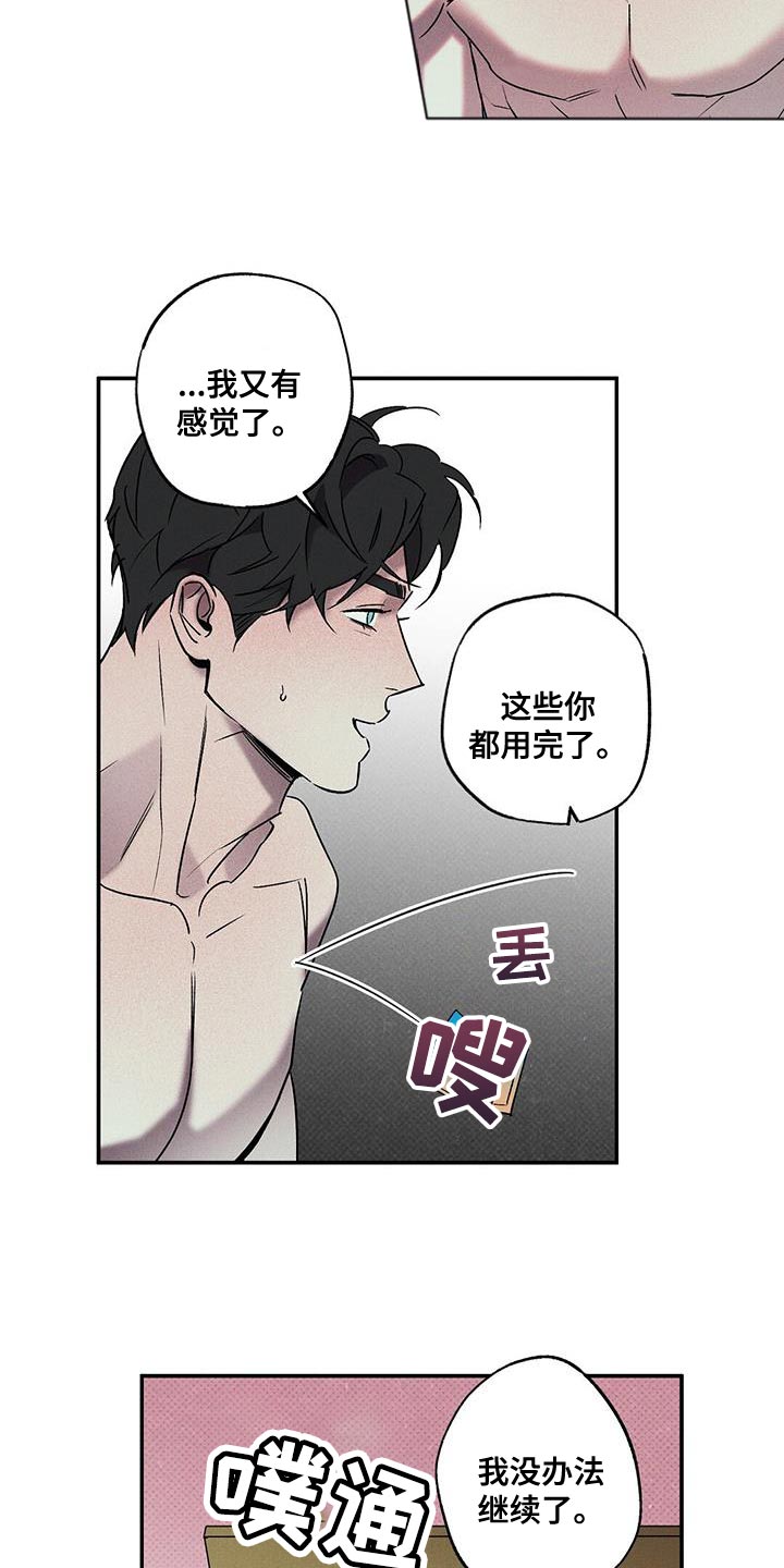 狂沙战剑漫画,第42话2图