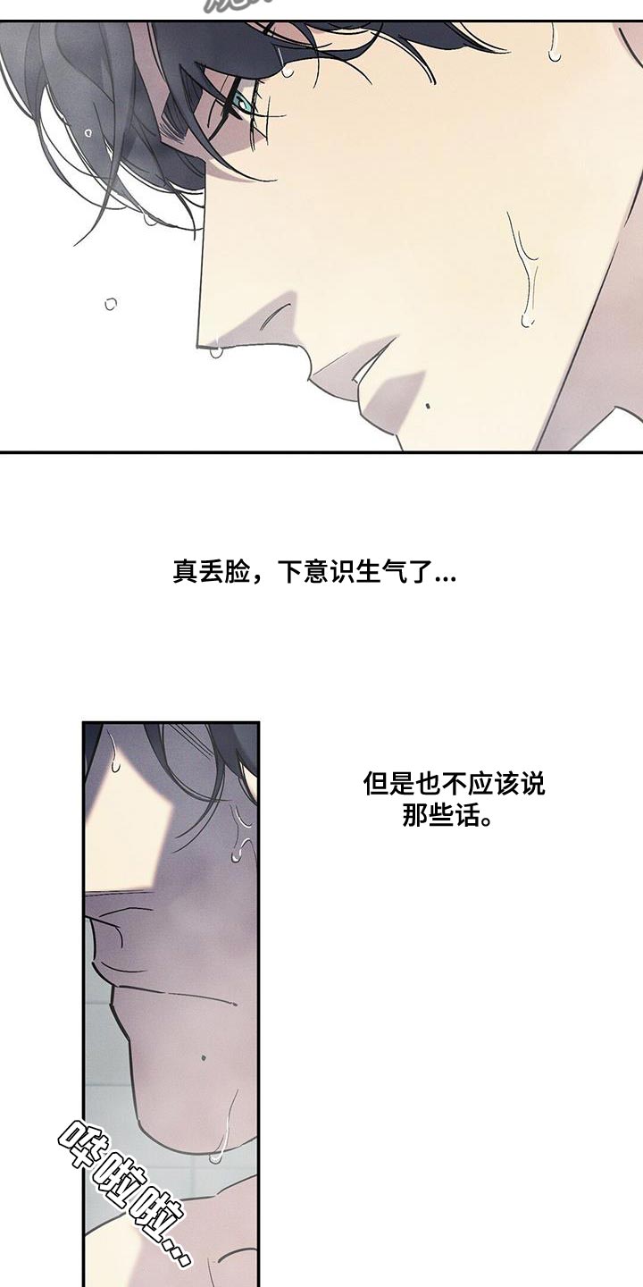 狂沙圣殿单刷漫画,第71话2图