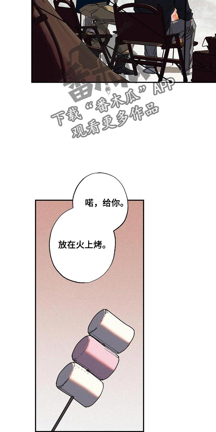 狂沙风暴漫画,第97话2图