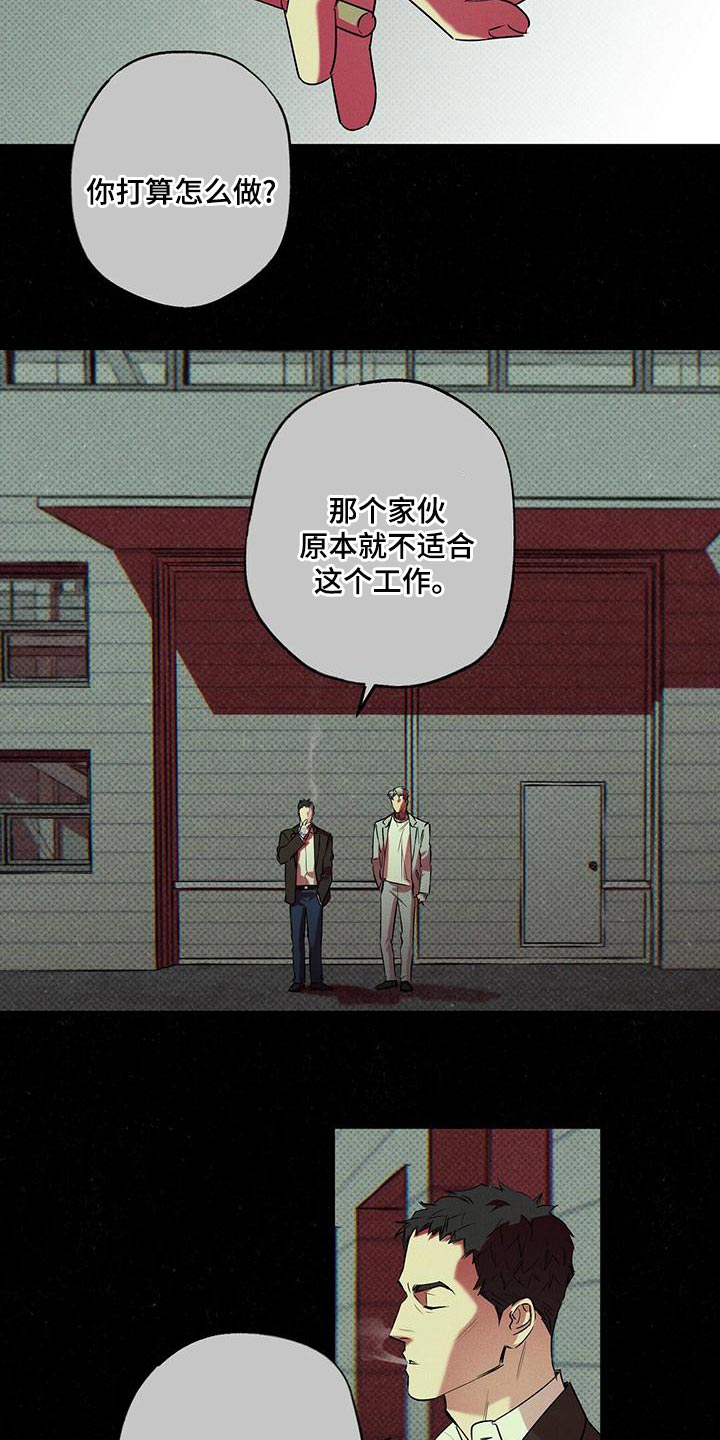 狂沙肆虐漫画61话漫画,第29话2图