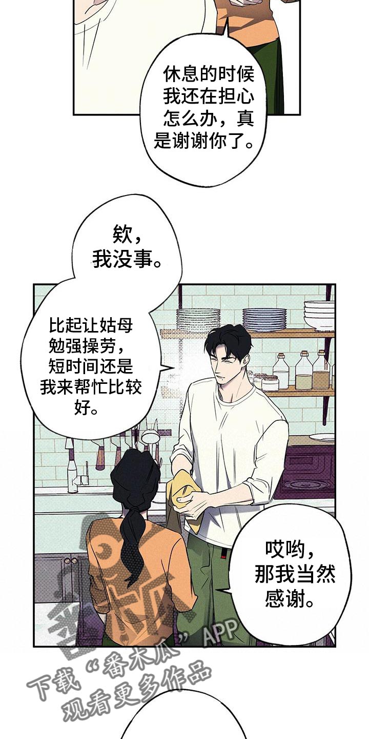 狂沙肆虐第二季漫画,第28话1图