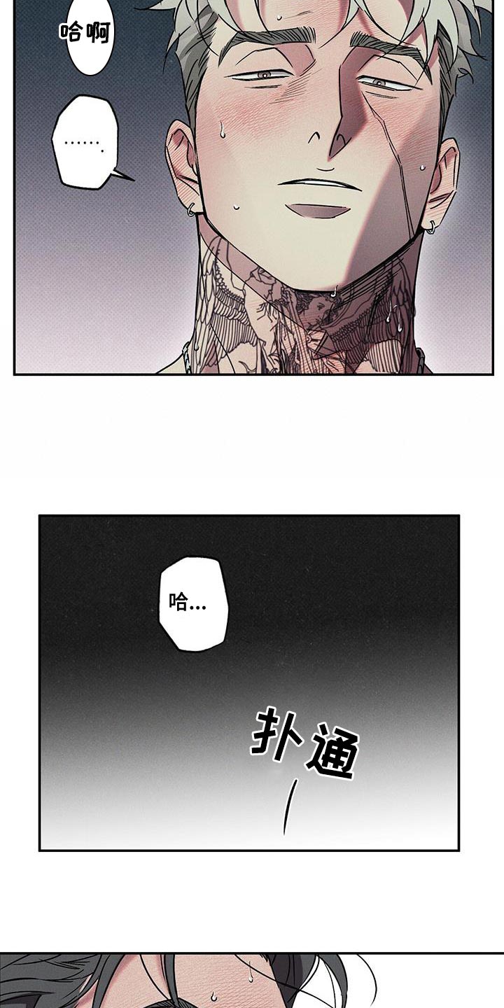 狂沙新书漫画,第53话1图