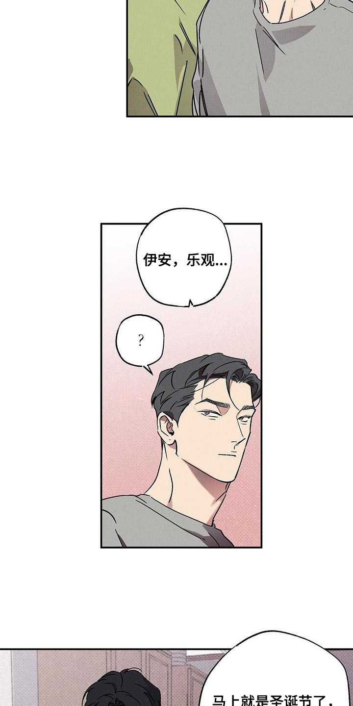 狂沙谣全文免费阅读漫画,第75话1图