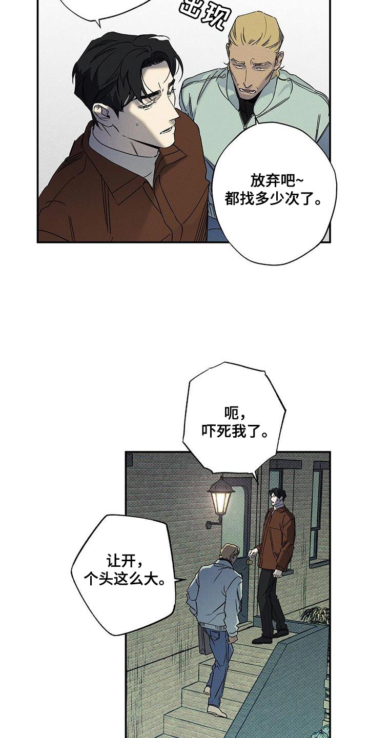 狂沙肆虐漫画漫画,第96话2图