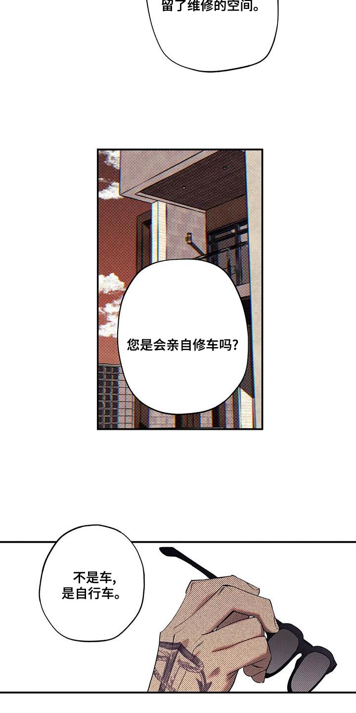 狂沙战剑漫画,第38话2图