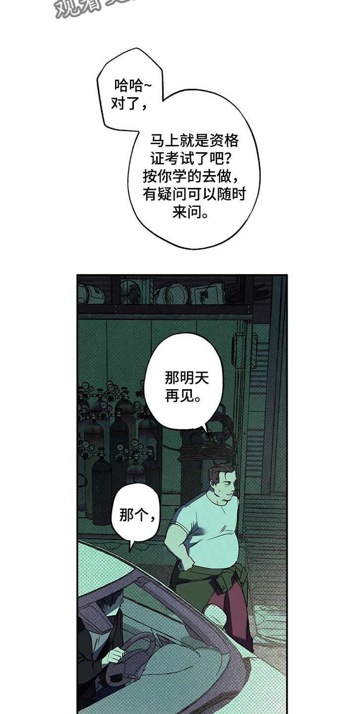 狂沙肆虐超燃剪辑漫画,第20话2图