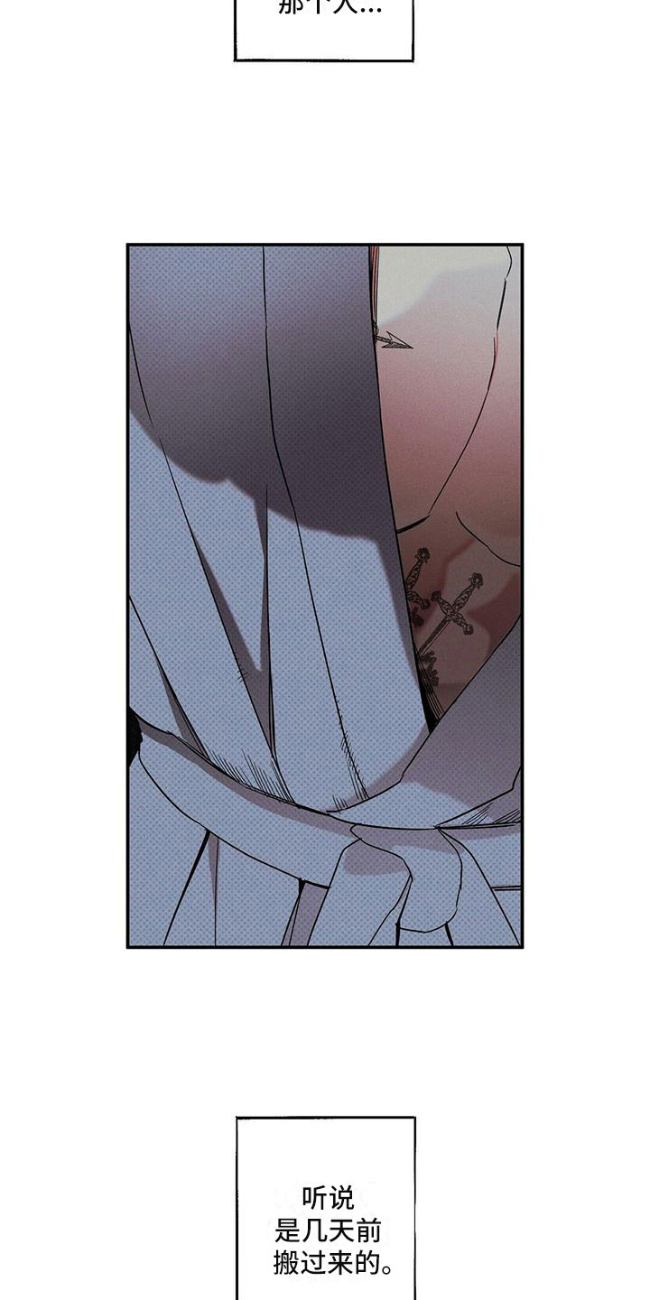 狂沙圣殿漫画,第1话1图