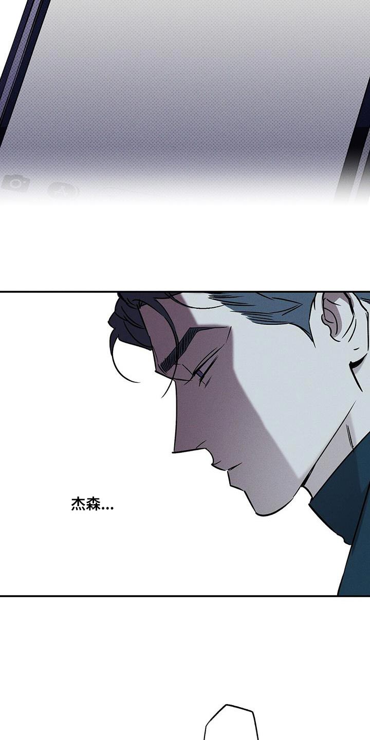 狂沙肆虐又叫什么名漫画,第76话1图