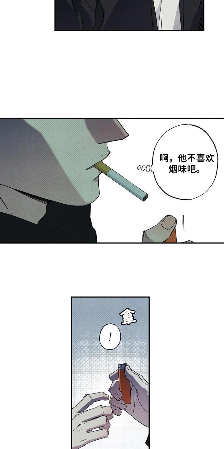 狂沙肆虐漫画,第86话2图