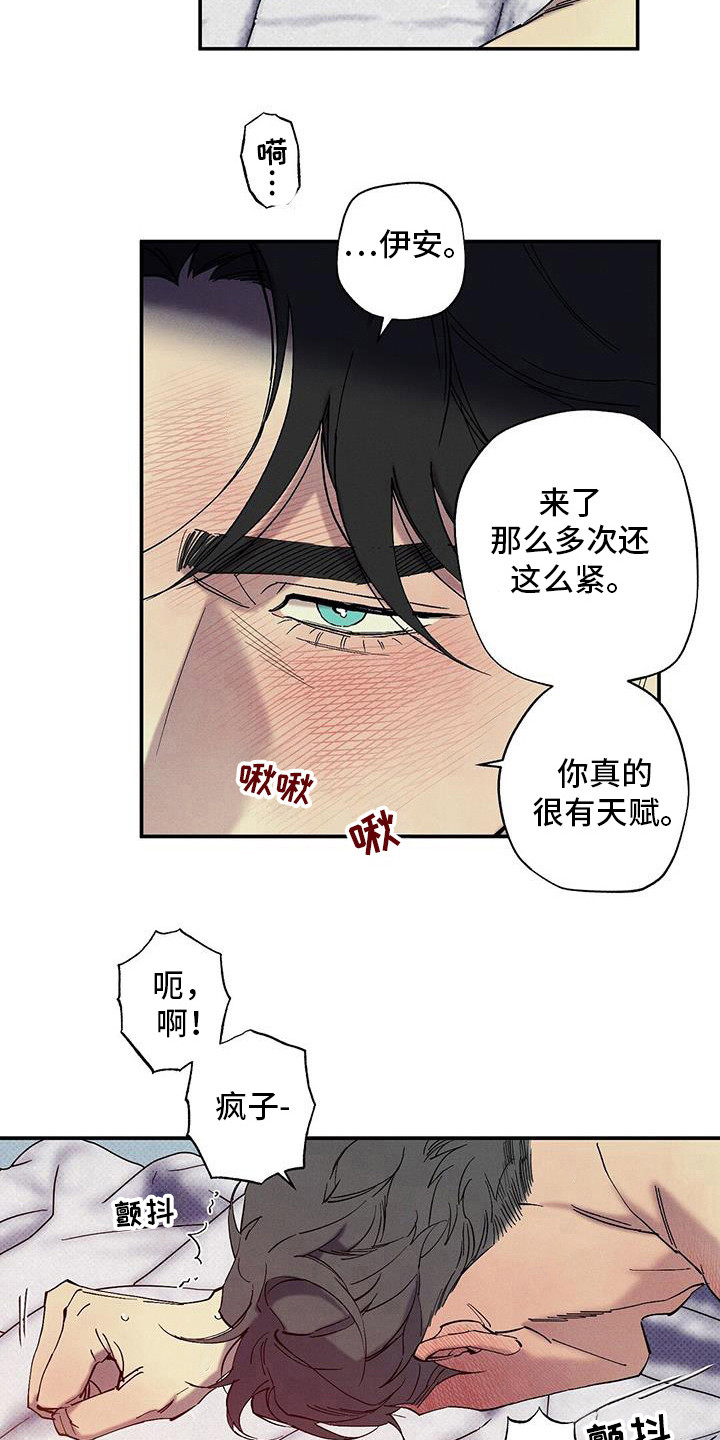 狂沙肆虐漫画61话漫画,第100话2图