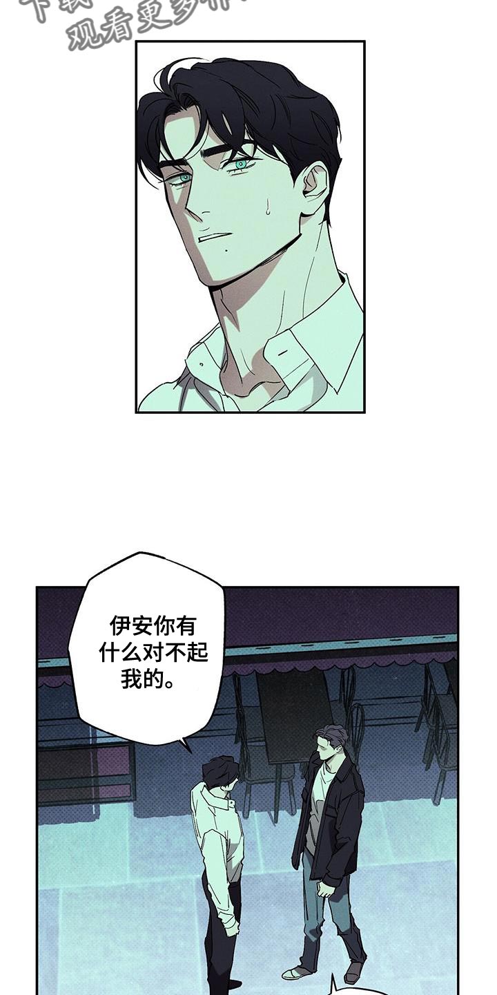 狂沙神驹完整版免费观看漫画,第69话1图