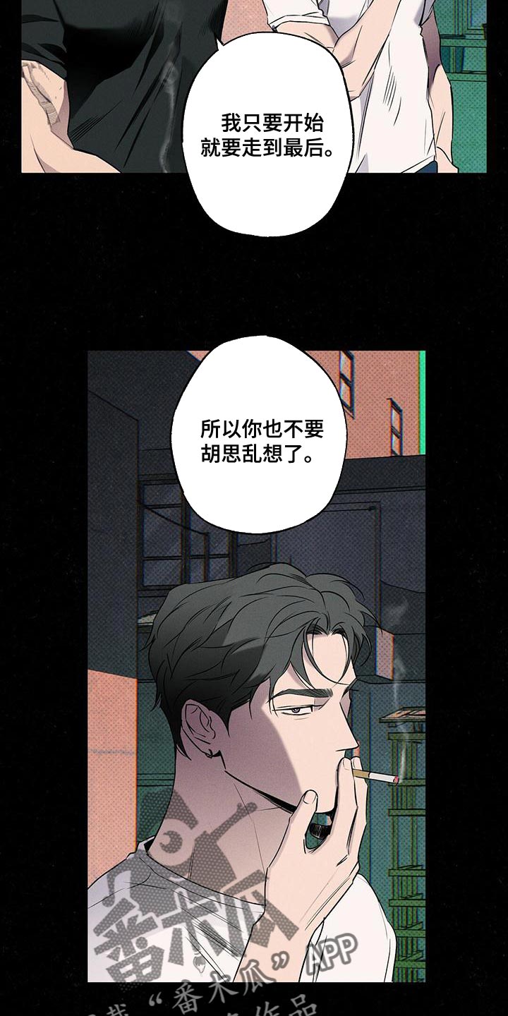 狂沙谣全文免费阅读漫画,第32话2图